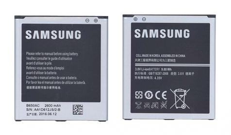 Аккумуляторная батарея для смартфона Samsung B650AE GT-I9150 Galaxy Mega 5.8 3.8V Silver 2600mAh 9.88Wh